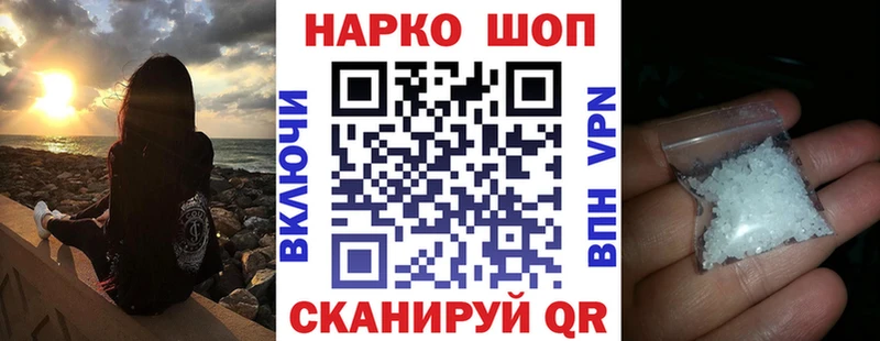 Наркошоп Краснознаменск Cocaine Alpha PVP Меф мяу мяу ГАШИШ Конопля