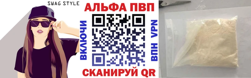 Alpha PVP Crystall mega вход Краснознаменск сколько стоит