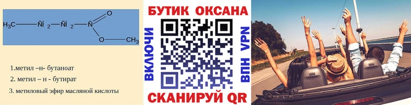 Бутират оксана  ссылка на мегу ССЫЛКА  Краснознаменск  наркота 