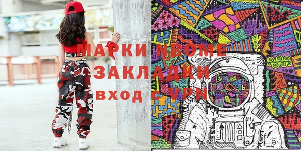 марки nbome Каменногорск