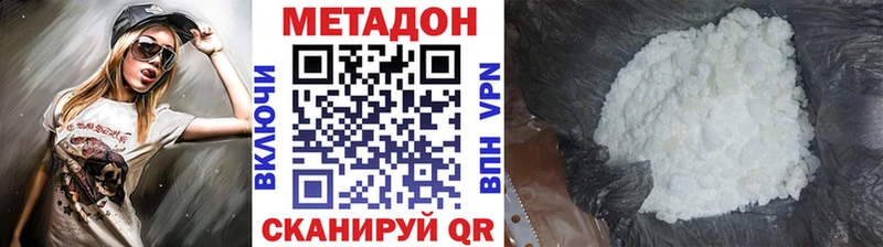 МЕТАДОН белоснежный  Краснознаменск 